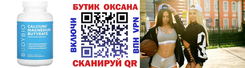 БУТИРАТ оксана  ОМГ ОМГ зеркало  Сухиничи 