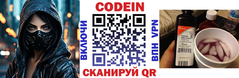 Codein напиток Lean (лин)  дарнет шоп  Сухиничи 