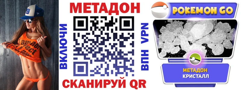 дарнет шоп  Сухиничи  МЕТАДОН VHQ 